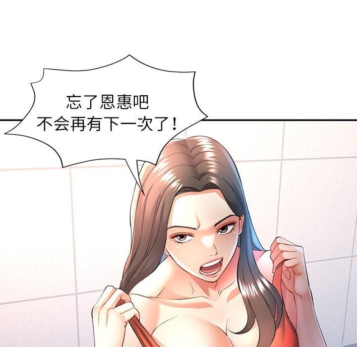 [韩国漫画] 可以爱你吗 剧情,熟女人妻#[134P]-21