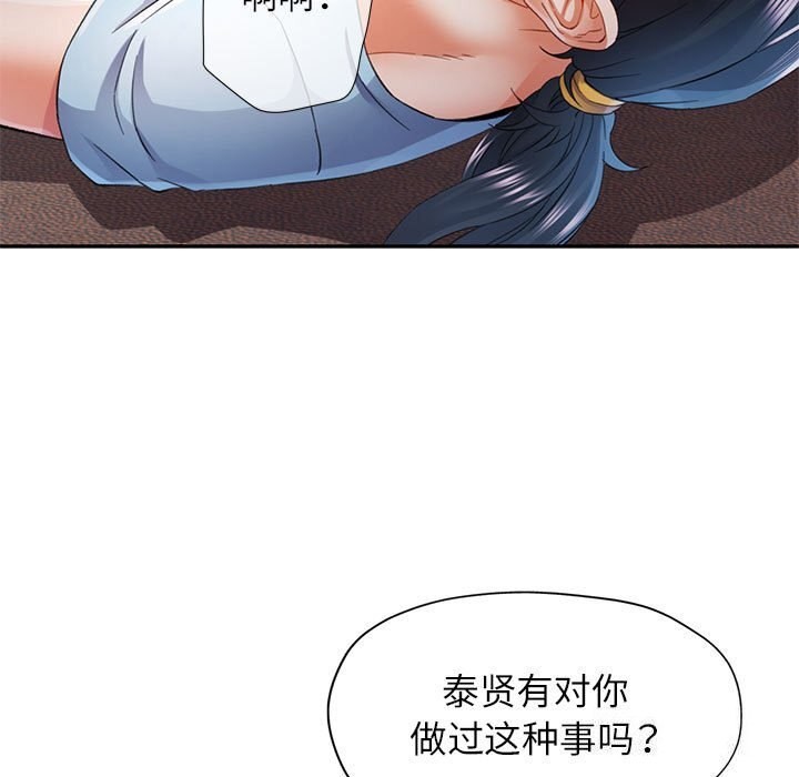 [Manhwa] Can you love you Plot, mature woman wife#[127P]-101