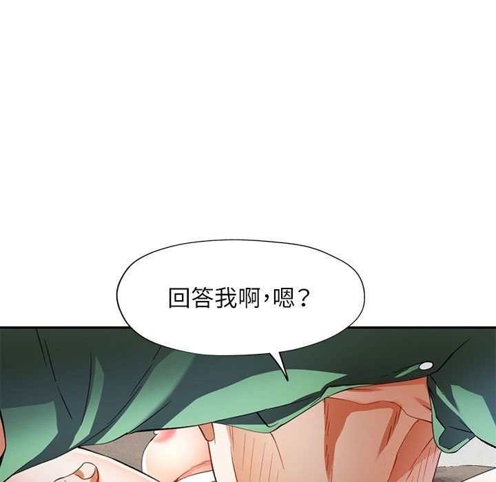 [Manhwa] Can you love you Plot, mature woman wife#[127P]-103