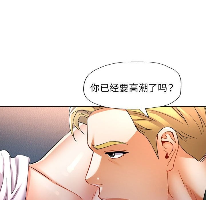 [Manhwa] Can you love you Plot, mature woman wife#[127P]-111
