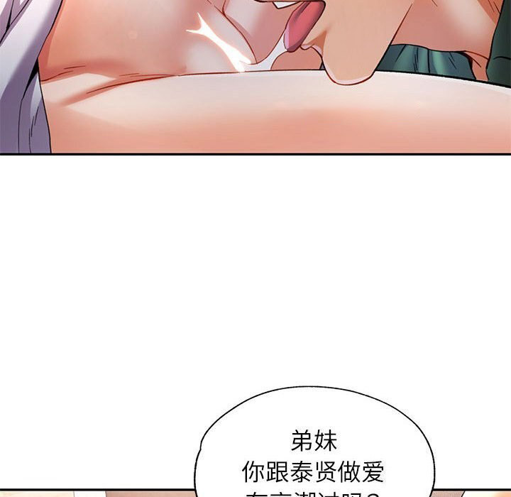 [Manhwa] Can you love you Plot, mature woman wife#[127P]-112
