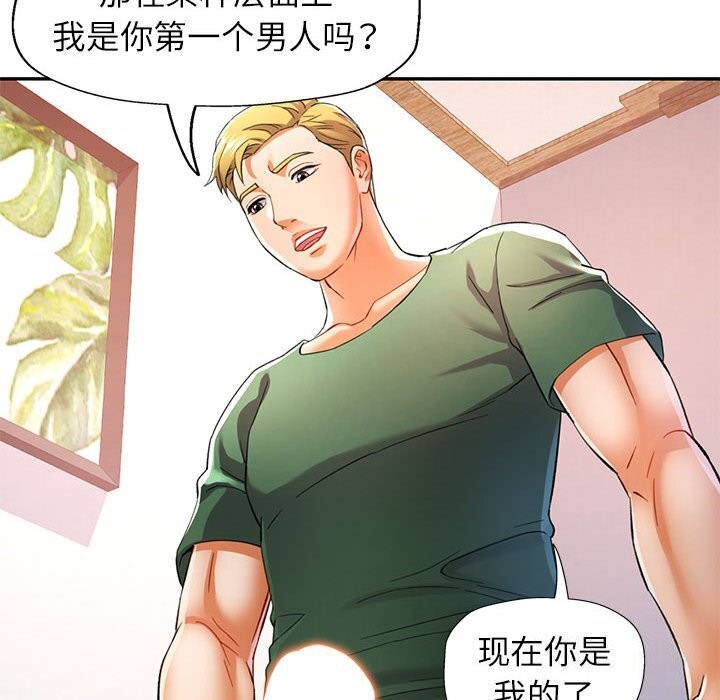 [Manhwa] Can you love you Plot, mature woman wife#[127P]-115