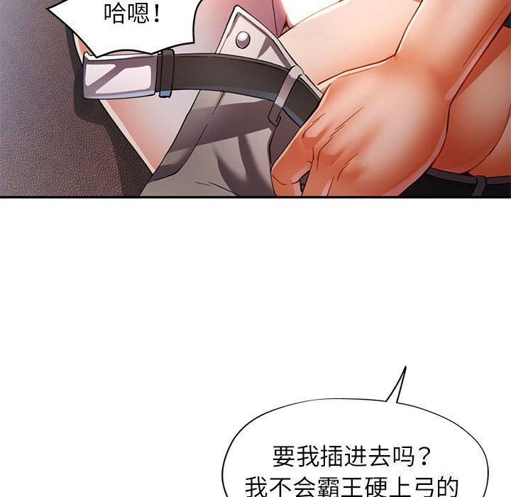 [Manhwa] Can you love you Plot, mature woman wife#[127P]-118