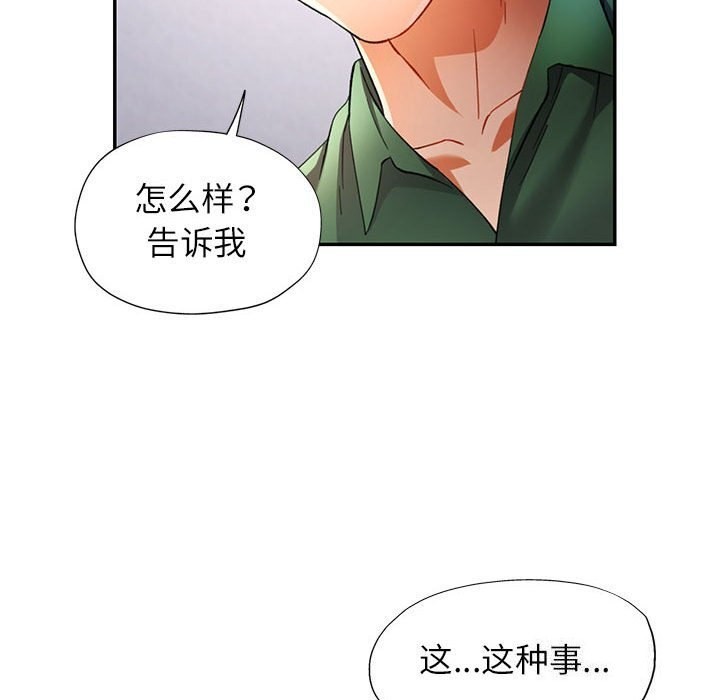 [Manhwa] Can you love you Plot, mature woman wife#[127P]-121