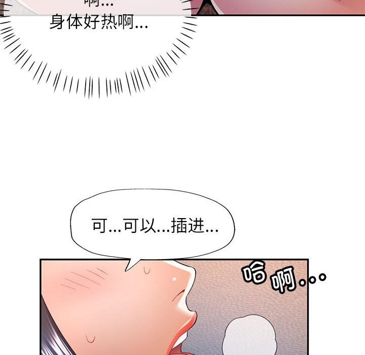 [Manhwa] Can you love you Plot, mature woman wife#[127P]-123