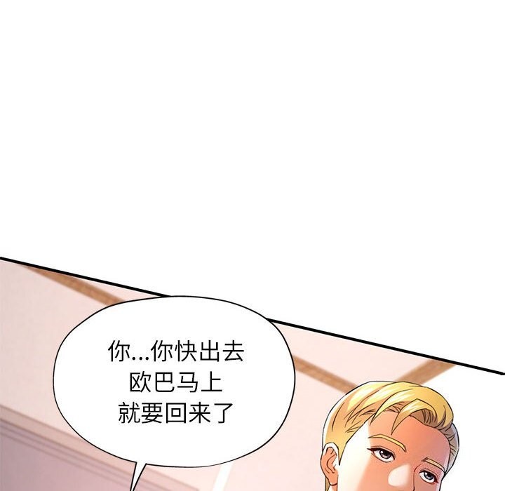 [Manhwa] Can you love you Plot, mature woman wife#[127P]-14