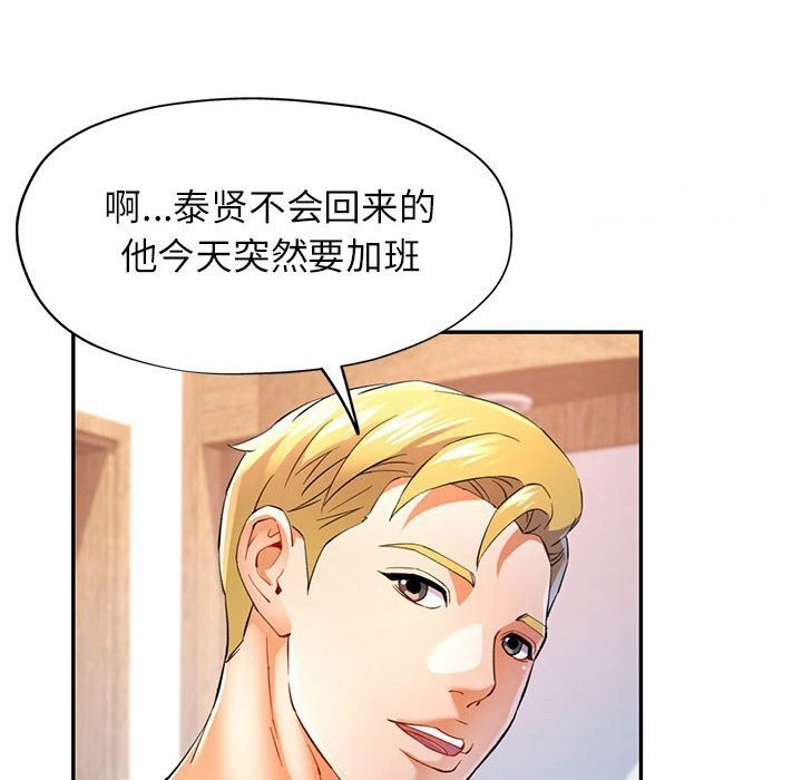 [Manhwa] Can you love you Plot, mature woman wife#[127P]-16