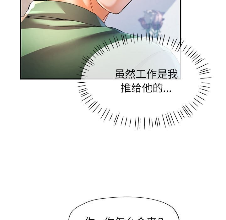 [Manhwa] Can you love you Plot, mature woman wife#[127P]-17