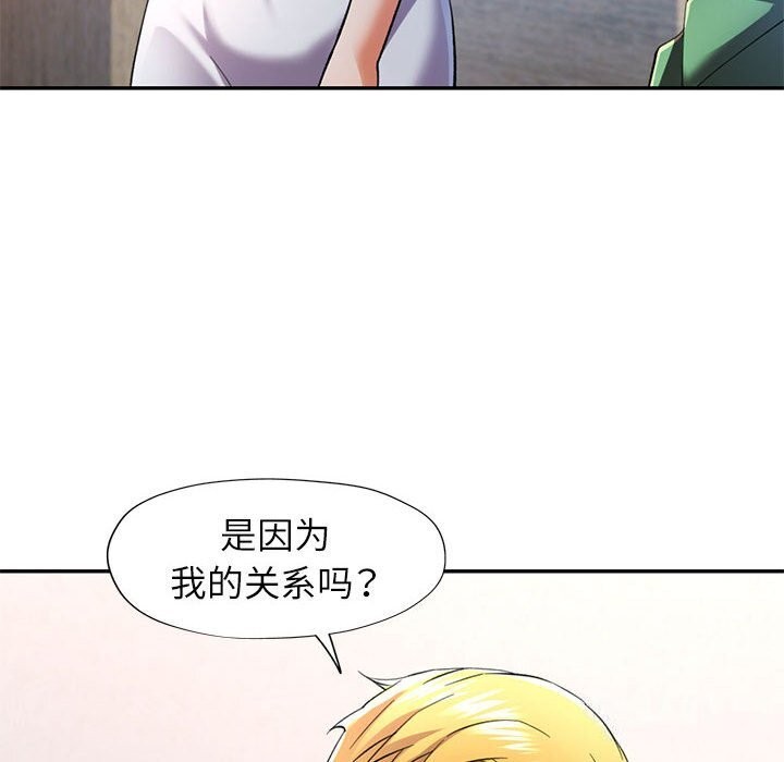 [Manhwa] Can you love you Plot, mature woman wife#[127P]-25