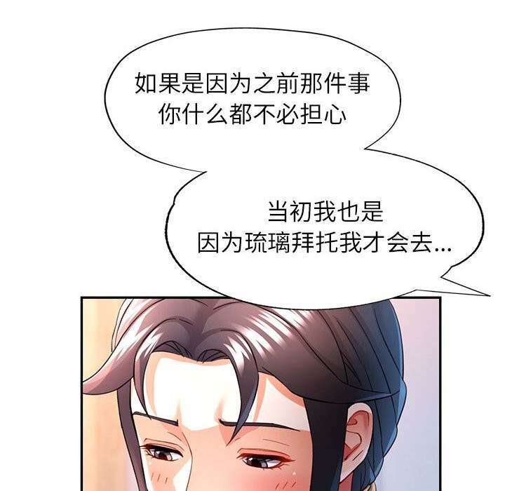[Manhwa] Can you love you Plot, mature woman wife#[127P]-27