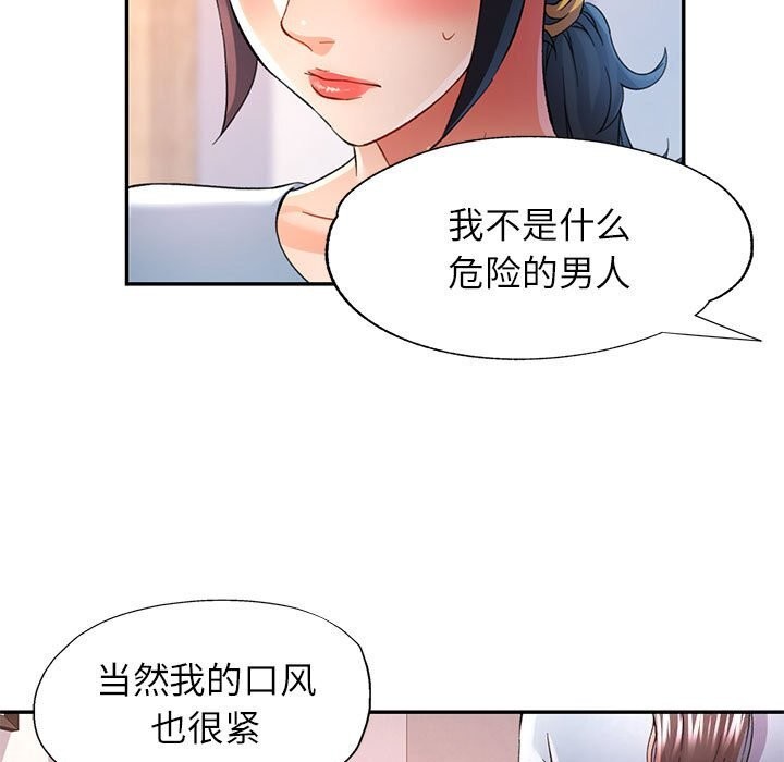 [Manhwa] Can you love you Plot, mature woman wife#[127P]-28