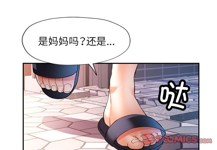 [Manhwa] Can you love you Plot, mature woman wife#[127P]-3