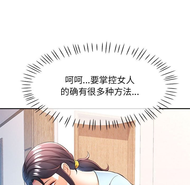 [Manhwa] Can you love you Plot, mature woman wife#[127P]-31