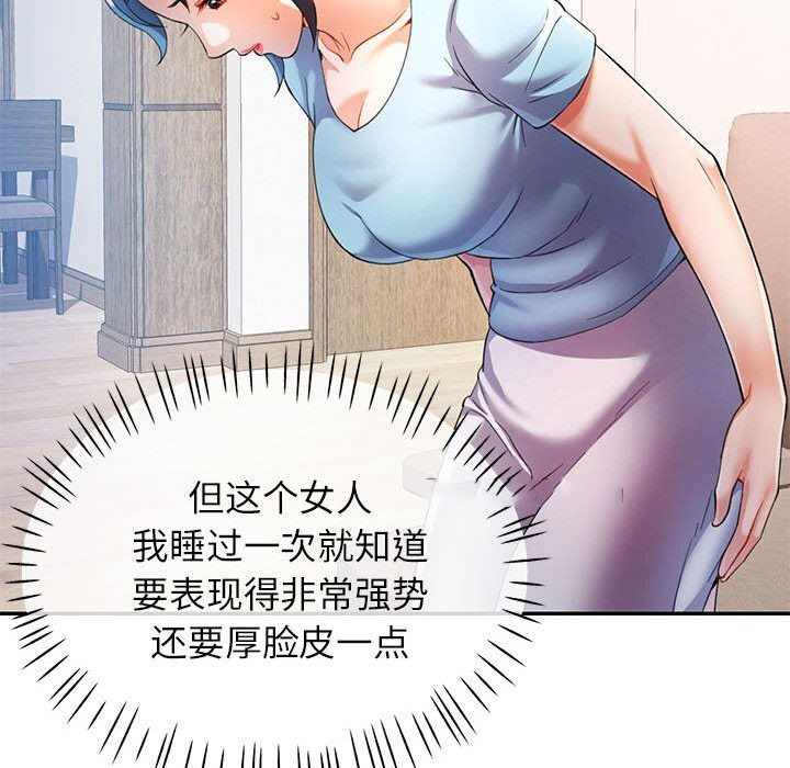 [Manhwa] Can you love you Plot, mature woman wife#[127P]-32