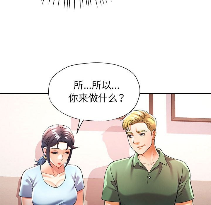 [Manhwa] Can you love you Plot, mature woman wife#[127P]-33