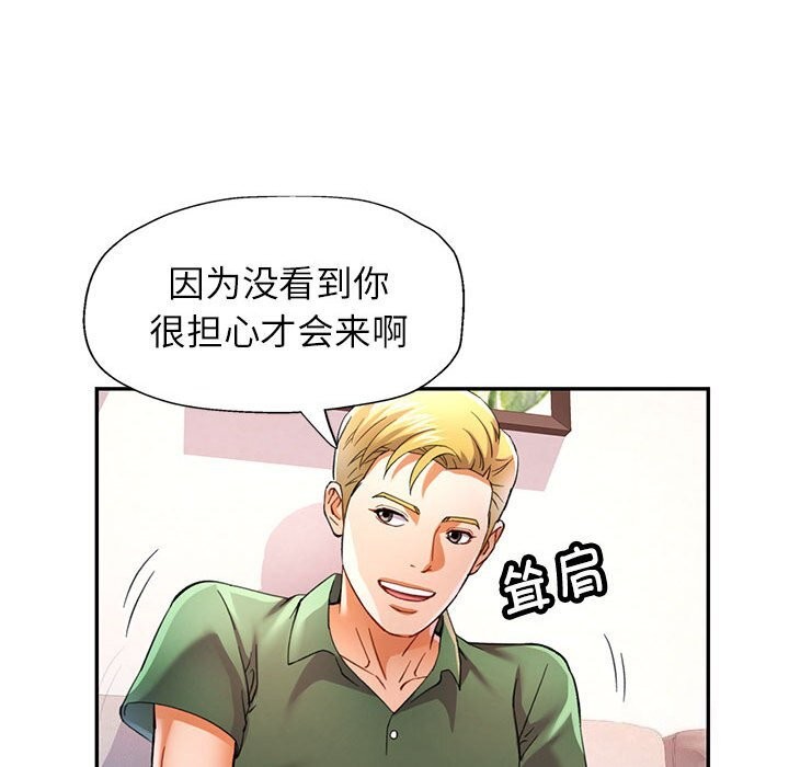 [Manhwa] Can you love you Plot, mature woman wife#[127P]-35