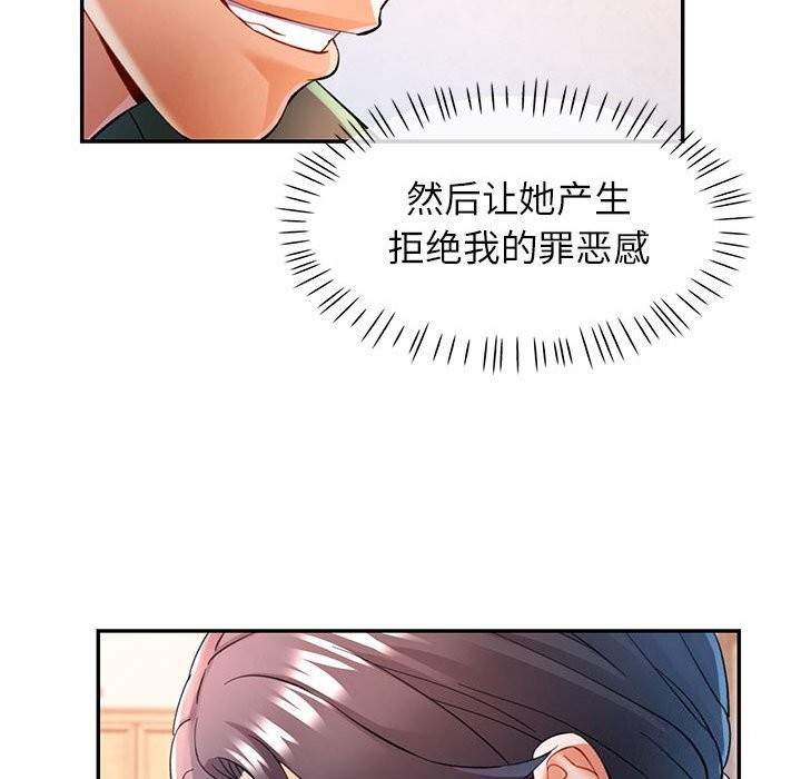 [Manhwa] Can you love you Plot, mature woman wife#[127P]-37