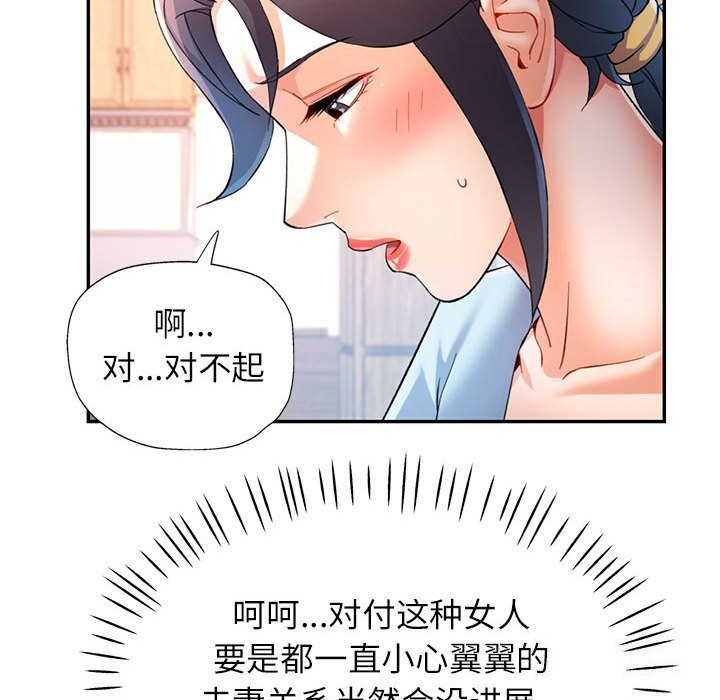 [Manhwa] Can you love you Plot, mature woman wife#[127P]-38