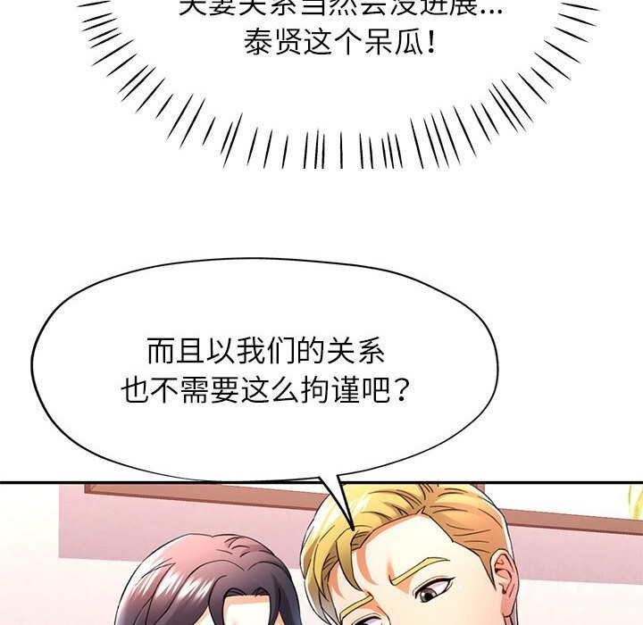 [Manhwa] Can you love you Plot, mature woman wife#[127P]-39