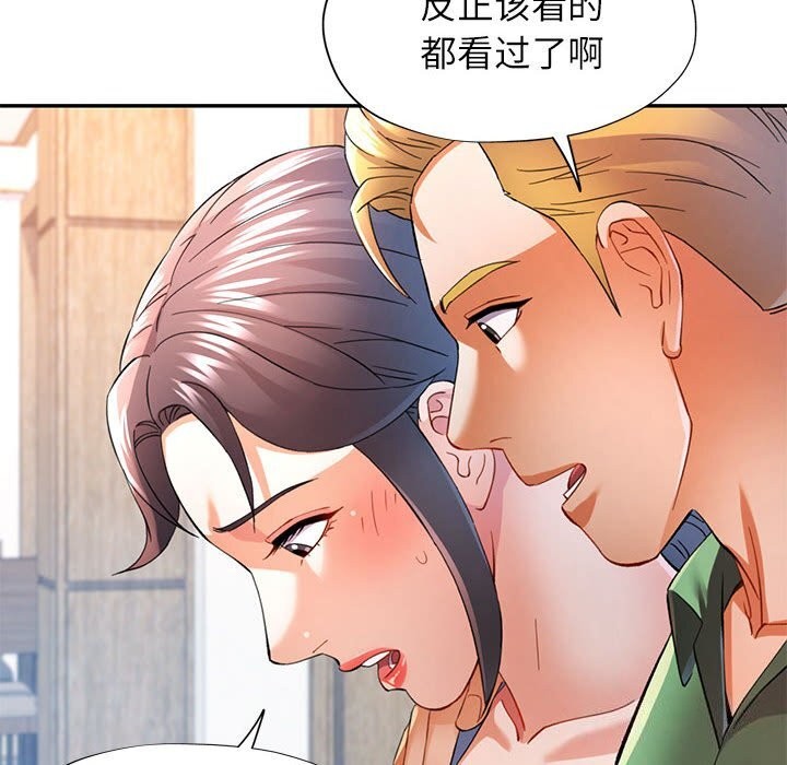 [Manhwa] Can you love you Plot, mature woman wife#[127P]-41