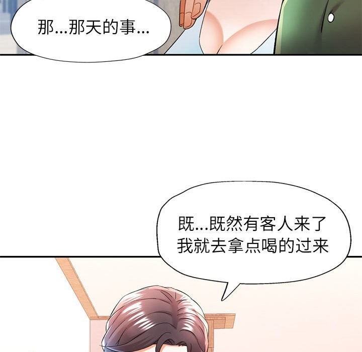 [Manhwa] Can you love you Plot, mature woman wife#[127P]-42