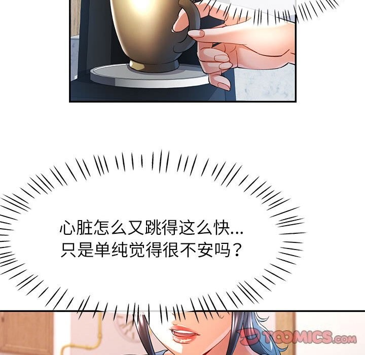 [Manhwa] Can you love you Plot, mature woman wife#[127P]-45