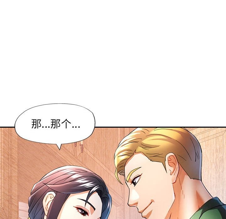[Manhwa] Can you love you Plot, mature woman wife#[127P]-49