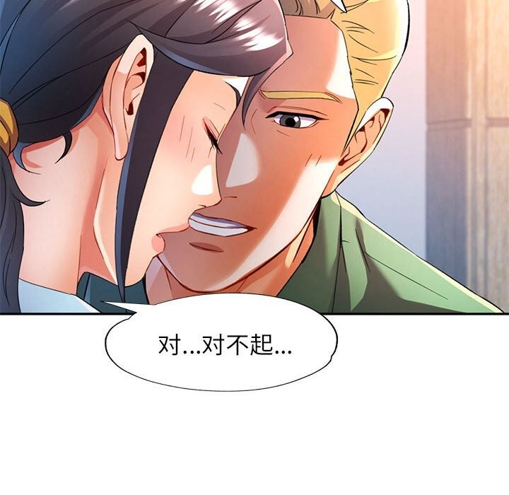 [Manhwa] Can you love you Plot, mature woman wife#[127P]-52