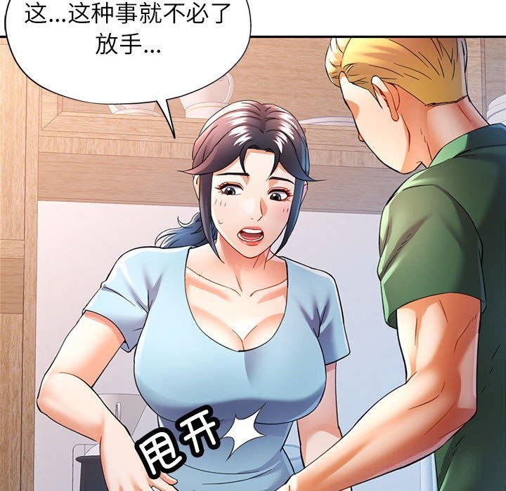 [Manhwa] Can you love you Plot, mature woman wife#[127P]-56