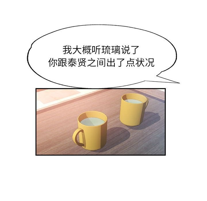 [Manhwa] Can you love you Plot, mature woman wife#[127P]-59