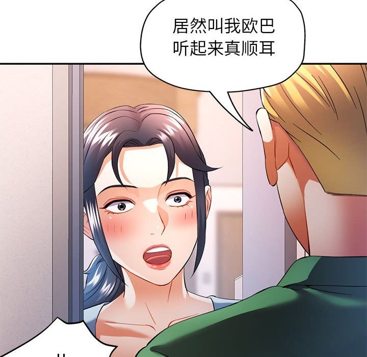 [Manhwa] Can you love you Plot, mature woman wife#[127P]-6