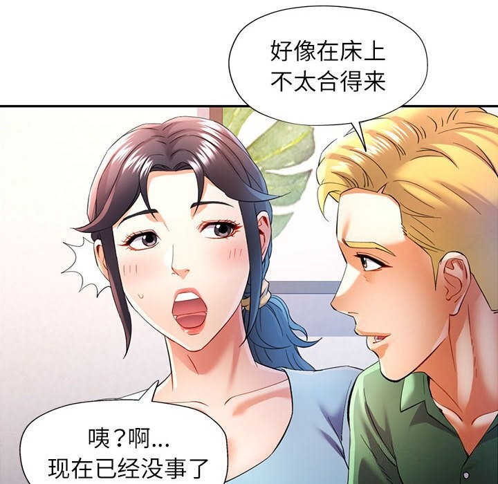 [Manhwa] Can you love you Plot, mature woman wife#[127P]-60