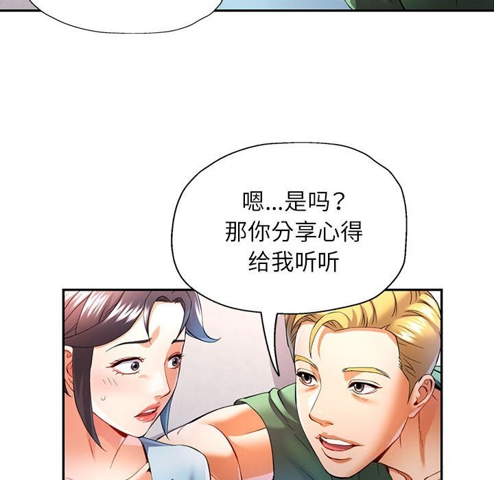 [Manhwa] Can you love you Plot, mature woman wife#[127P]-61