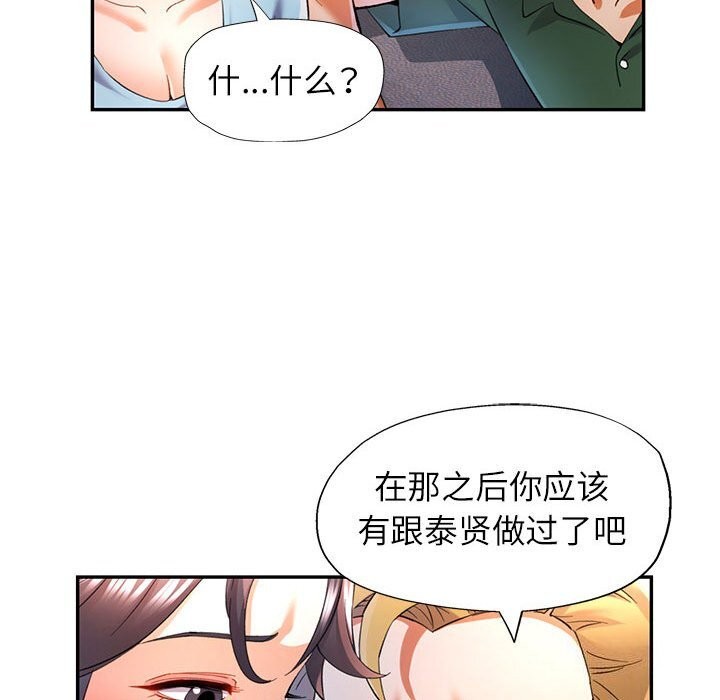[Manhwa] Can you love you Plot, mature woman wife#[127P]-62