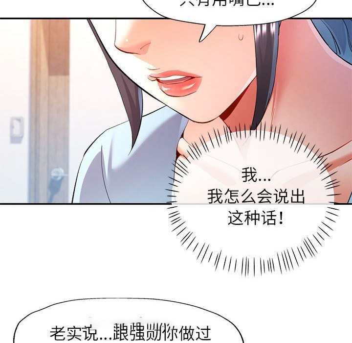 [Manhwa] Can you love you Plot, mature woman wife#[127P]-64