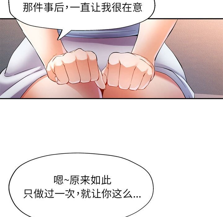 [Manhwa] Can you love you Plot, mature woman wife#[127P]-65
