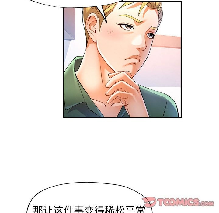 [Manhwa] Can you love you Plot, mature woman wife#[127P]-66