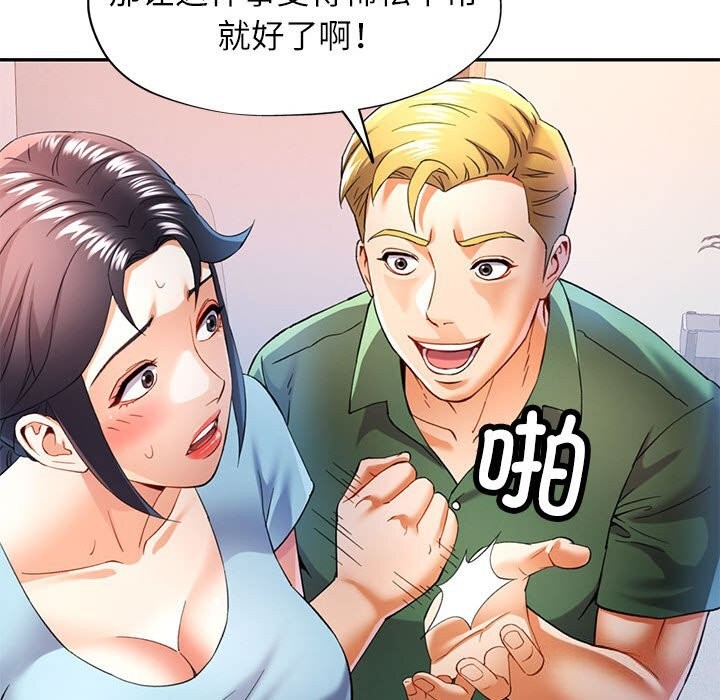 [Manhwa] Can you love you Plot, mature woman wife#[127P]-67