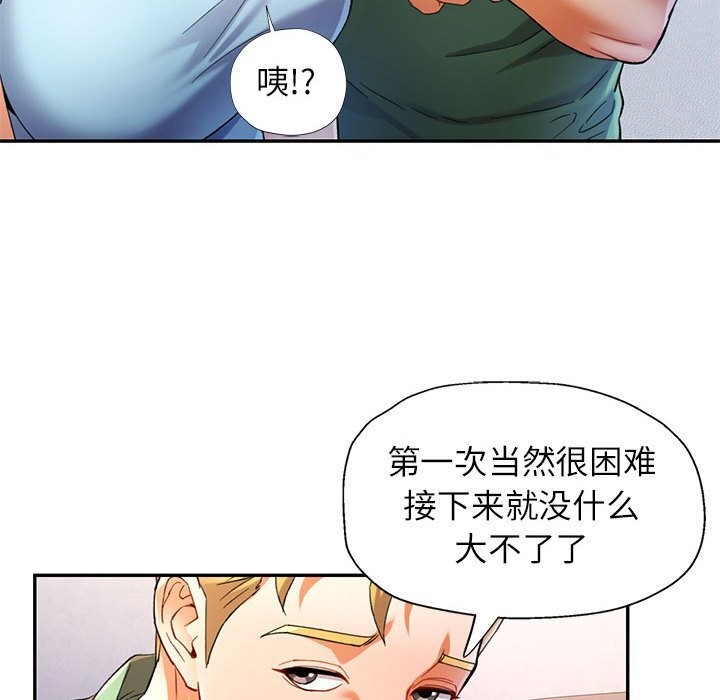 [Manhwa] Can you love you Plot, mature woman wife#[127P]-68