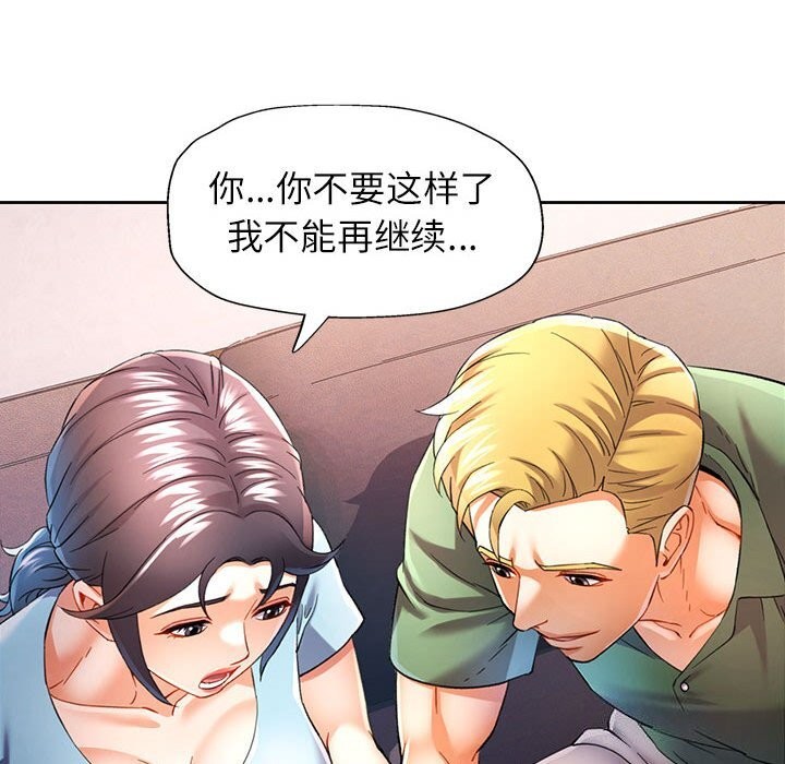 [Manhwa] Can you love you Plot, mature woman wife#[127P]-71