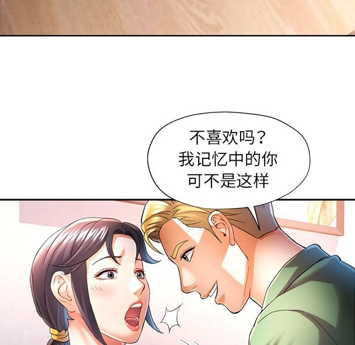 [Manhwa] Can you love you Plot, mature woman wife#[127P]-73