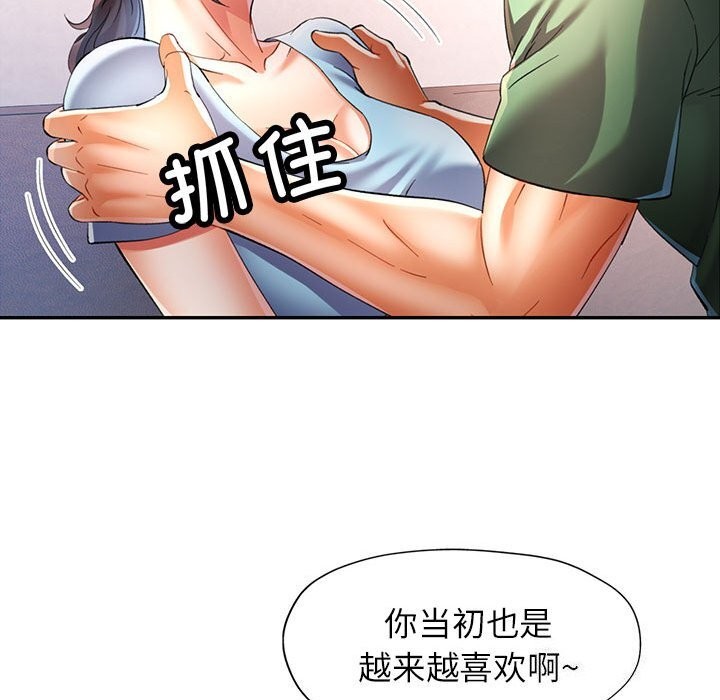 [Manhwa] Can you love you Plot, mature woman wife#[127P]-74
