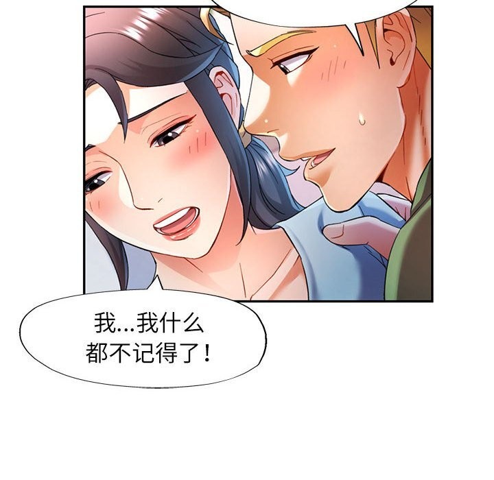 [Manhwa] Can you love you Plot, mature woman wife#[127P]-75