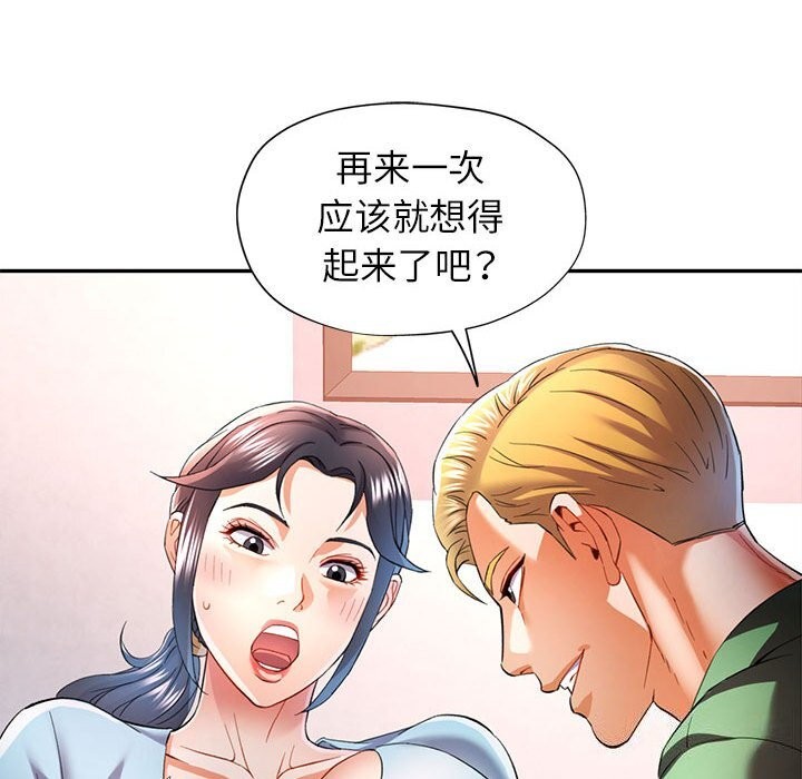 [Manhwa] Can you love you Plot, mature woman wife#[127P]-76