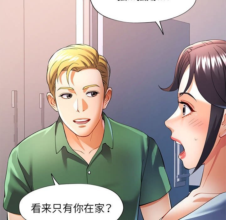 [Manhwa] Can you love you Plot, mature woman wife#[127P]-8