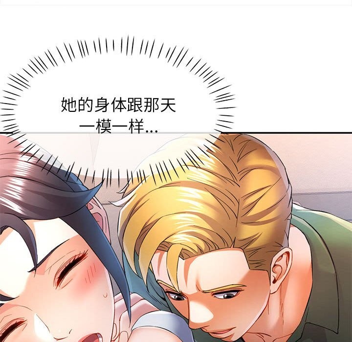 [Manhwa] Can you love you Plot, mature woman wife#[127P]-86