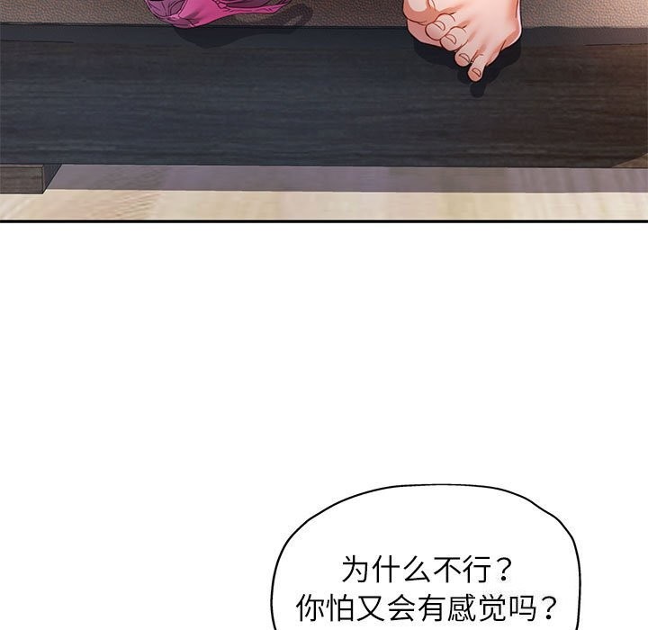[Manhwa] Can you love you Plot, mature woman wife#[127P]-97