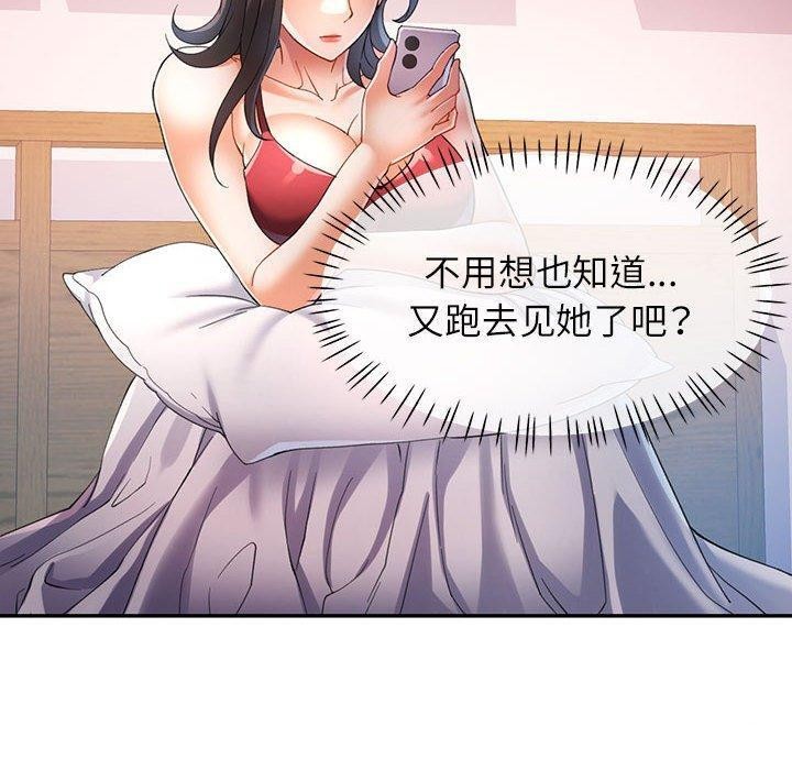 [Manhwa] Can you love you Plot, mature woman wife#[135P]-100