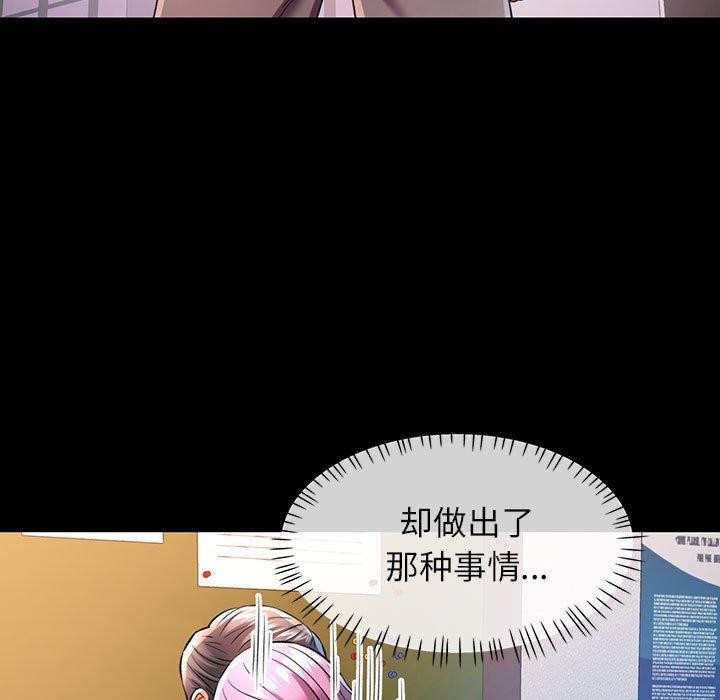 [Manhwa] Can you love you Plot, mature woman wife#[135P]-103