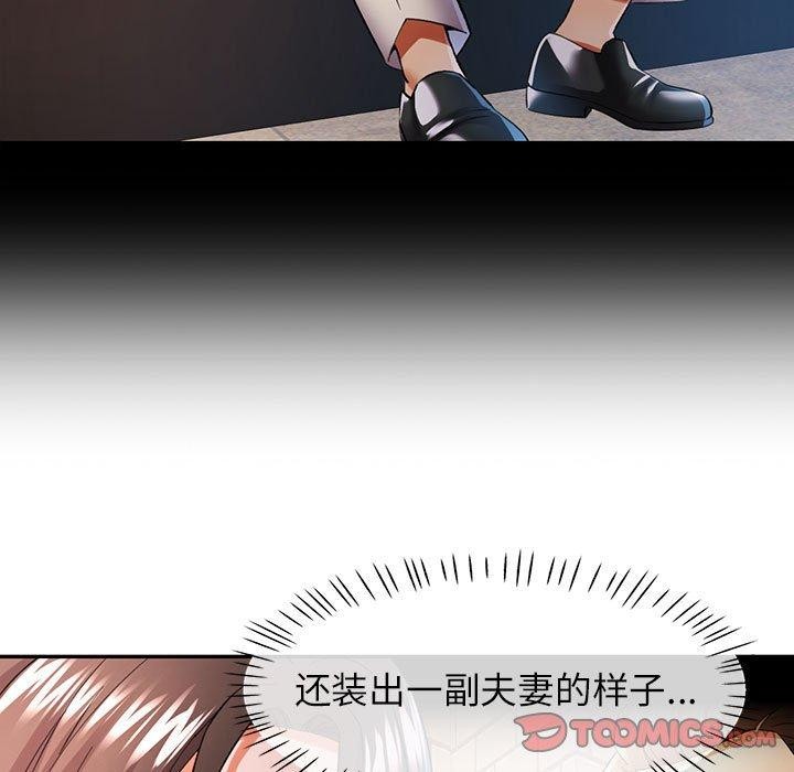 [Manhwa] Can you love you Plot, mature woman wife#[135P]-105